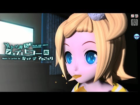 ネトゲ廃人シュプレヒコール