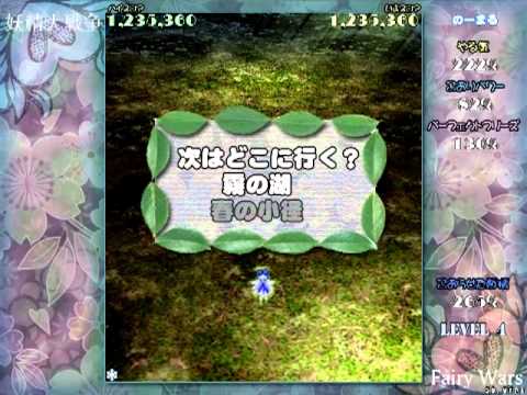 Touhou : Great Fairy Wars PC