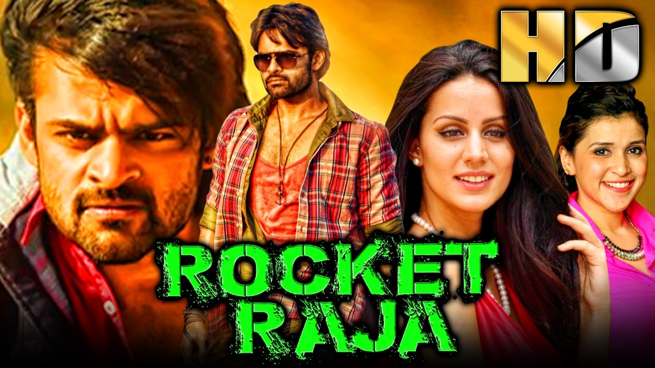 रॉकेट राजा (Rocket Raja) - Sai Dharam Tej की साउथ रोमैंटिक कॉमेडी हिंदी 