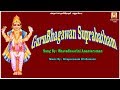 GURU BHAGAVAN SUPRABHATHAM