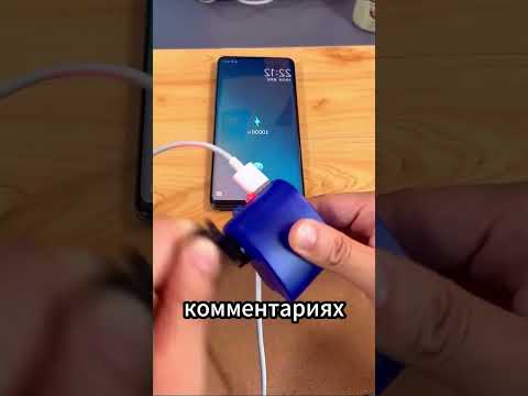 Твой телефон на 1% 😱 Какое зарядное устройство тебя спасёт? #shorts