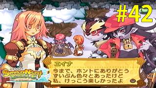 異世界を渡る友との別れ【サモンナイト エクステーゼ #42】