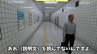 【単発】8番出口で待ち合わせ？おっけ！！！行けたら行く！！