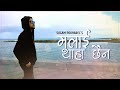 Malai Thaha Chhaina Sugam Pokharel 1MB Official Lyrical Music Video