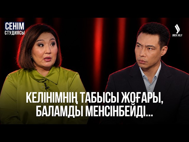«Бөлек тұрсақ та, туыстардың араласуынан жанжал тыйылмайды»