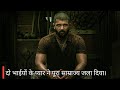 Kingdom 2025 Movie Explained In Hindi Saamrajya Story And Review In Hindi