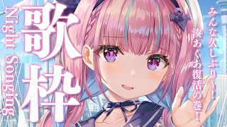 [Vtub] 湊あくあ 復活歌回