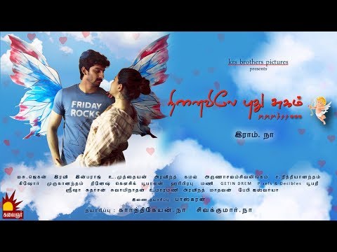 "நினைவிலே புது சுகம்" Tamil Short Film | Naalaiya Iyakkunar6 | Epi 21 | Kalaignar TV Video