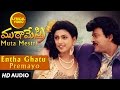 Entha Ghatu Premayo Lyrical Video Song Mutamestri Chiranjeevi Meena Roja Telugu Old Songs