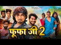 Fufa Ji 2 Mani Meraj Vines