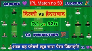 DC vs SRH dream11 | dc vs srh dream11 team prediction | srh vs dc dream11 prediction today match