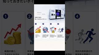 ASMLどんな会社？#お金の勉強 #株初心者 #新nisa #資産運用 #投資