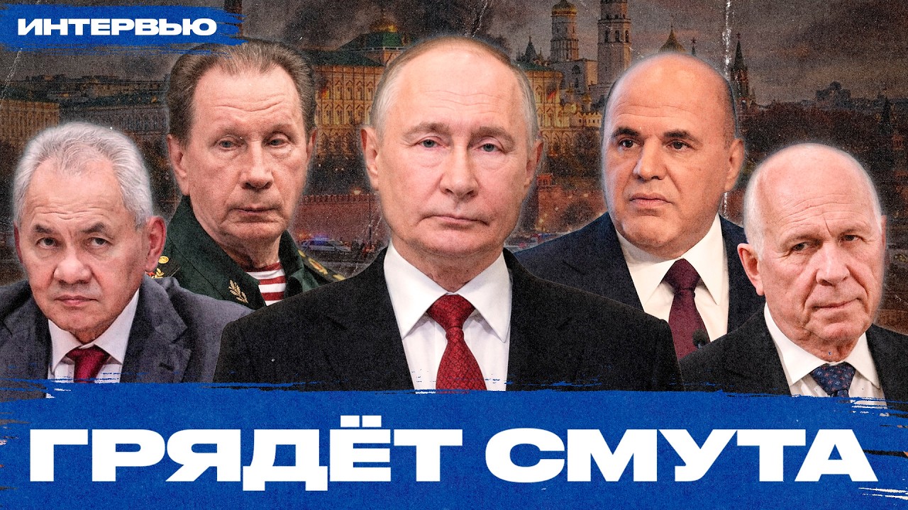 Среди кланов Кремля начинаются «голодные игры». Что ждет Россию? Четыре сценария