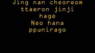 SNSD Sweet talking baby lyrics (screen-romanized)