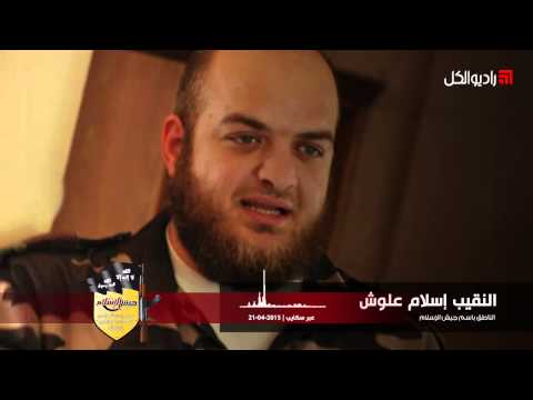 جيش الإسلام يعلن بدء معركة رص الصفوف في حي جوبر بدمشق بالاشتراك مع تشكيلات آخرى