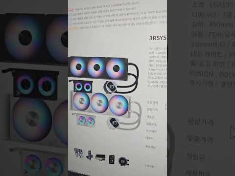 3RSYS 라니 FC 360 ARGB Black White