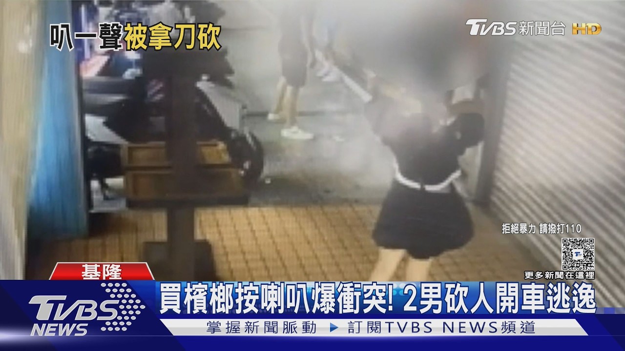 血濺檳榔攤!18歲男嗆聲「叭什麼」 慘遭毒駕雙煞砍腿