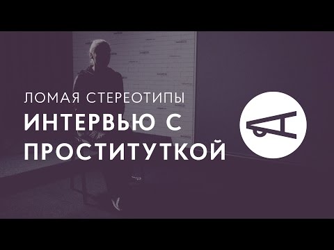 Элитная проституция: история харьковчанки