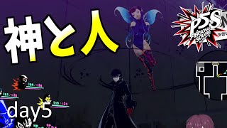 『ペルソナ5 スクランブル』一家にいちソフィア欲しい【実況】Vtuber Day5(7/25)※ネタバレ注意