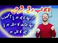 Ruqyah Shariah Evil Eye And Unload The Body By Sami Ullah