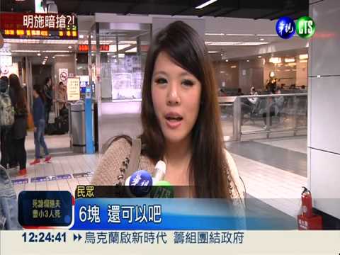 台鐵月廢除台票 7站仍收190萬