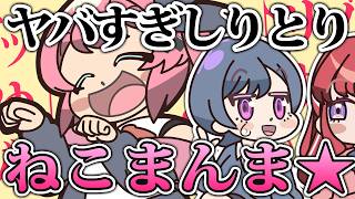 ハードコアしりとりでゲラ笑いするめるち【手描き】【にじさんじ】【倉持めると】