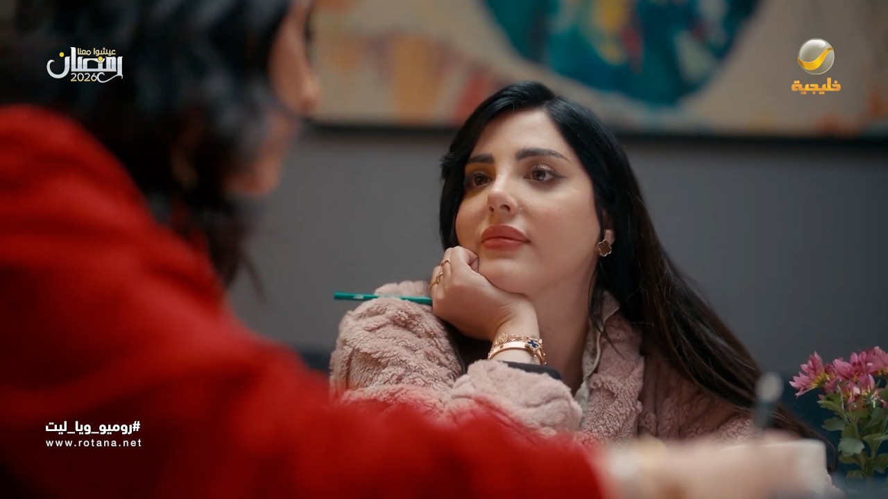 خطة تطفيش الجيران - روميو و ياليت