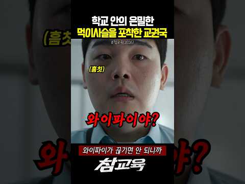 학교 안에서 와이파이가 된 최하층..