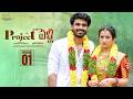 Project Pelli Episode 1 Viraajita Adarsh Telugu Web Series 2026 Infinitum Media