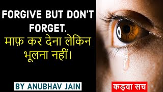 FORGIVE BUT DON&#39;T FORGET. माफ़ कर देना मगर भूलना नहीं।