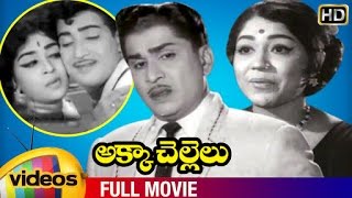 Akka Chellelu Telugu Full Movie  ANR  Krishna  Jan
