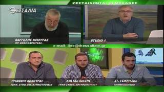 ΘΕΣΣΑΛΩΝ ΓΗ ΖΕΣΤΑΙΝΟΝΤΑΙ ΟΙ ΜΗΧΑΝΕΣ 16 01 2017