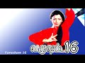 Hay Ayya Saamy Ada Nee Varusham 16 High Quality Clear Audio Song