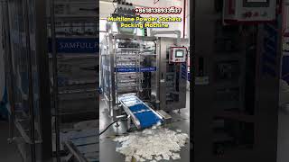 More lanes, more output. For food powders, healthcare products, pharmaceutical powders. #machine
