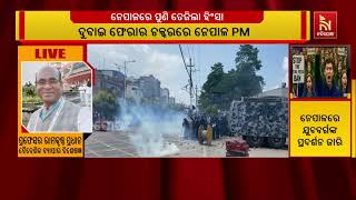 ନେପାଳ ପ୍ରଧାନମନ୍ତ୍ରୀ କେ. ପି. ଶର୍ମା ଓଲିଙ୍କ ଇସ୍ତଫା