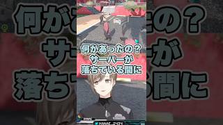 サーバー再開直後に叶の餌食になるリモーネ先生【にじさんじ/叶/リモーネ先生/小柳ロウ/Mondo】