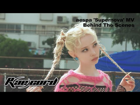 [R(ae)cord] 맑눈광을 기대하셔도 될 것 같아요😳 | 에스파 ‘슈퍼노바’ MV 비하인드 (aespa ‘Supernova’ MV Behind the Scenes)