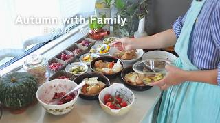 LA暮らし。十五夜を家族と過ごす秋。晩ごはんと着付け、お月見団子|暮らしのvlog