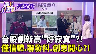 關我什麼事 20260922