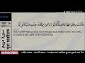 019 Surah Maryam Bangla