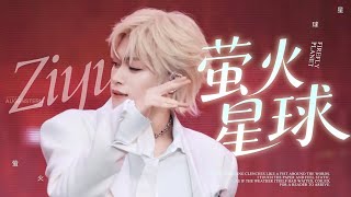 Download lagu [Vietsub | Fancam] Tinh Cầu Đom Đóm - Tử Du | 「萤火星球」 - 梓渝 • Jump Park Music Festival.  mp3