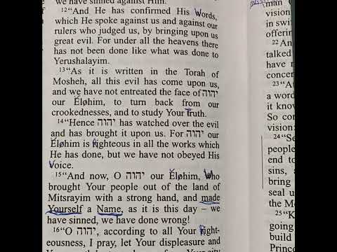 Dani'Ĕl 9:11-14. Dani'Ĕl's prayer & the 70 weeks prophecy, pt. 4 of 8.