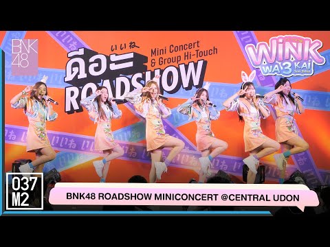 220305 BNK48 - Wink wa 3 Kai @ BNK48 ดีอะ Roadshow Mini Concert, Central Udonthani [4K 60p]