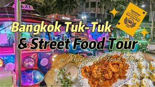 Review BEST Bangkok Tuk-Tuk + Street Food Tour!! 👀❤️ | #bangkoktour #bangkokfoodtours
