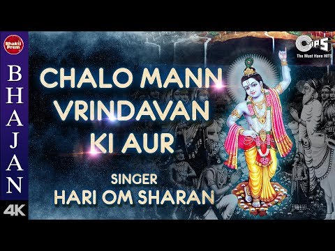 Chalo Mann Vrindavan Ki Aur with Lyrics (Lyrical) — watch video