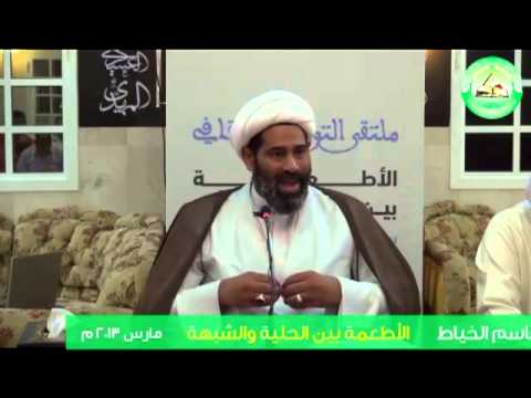 ⁣الأطعمة بين الحلية والشبهة-الجزء الأول