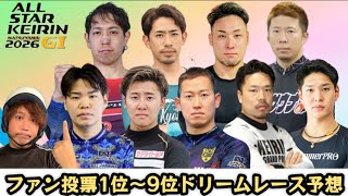 【G1松山】オリオン的中からのドリームはもっと自信あります‼︎