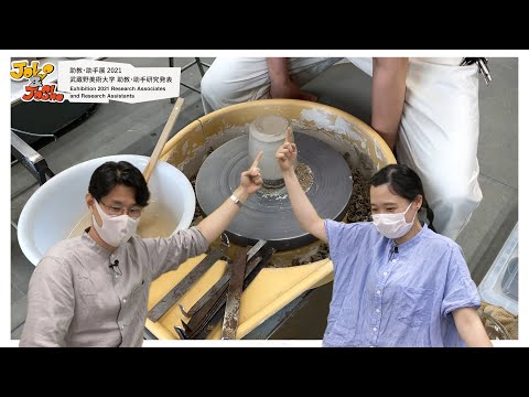彫刻学科 ArtistTalk vol.01 工芸工業デザイン学科研究室　濵田綾音