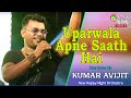 Uparwala Apne Saath Hai Sirf Tum Sanjay Kapoor Jackie Shroff Live Cover By Kumar Avijit