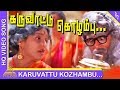 Raasaiya Tamil Movie Songs Karuvattu Video Song Prabhu Deva Roja Ilayaraja
